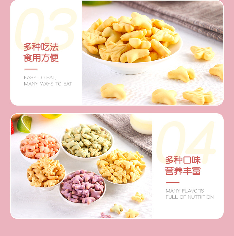 果蔬飛機造型餅干 (7).jpg