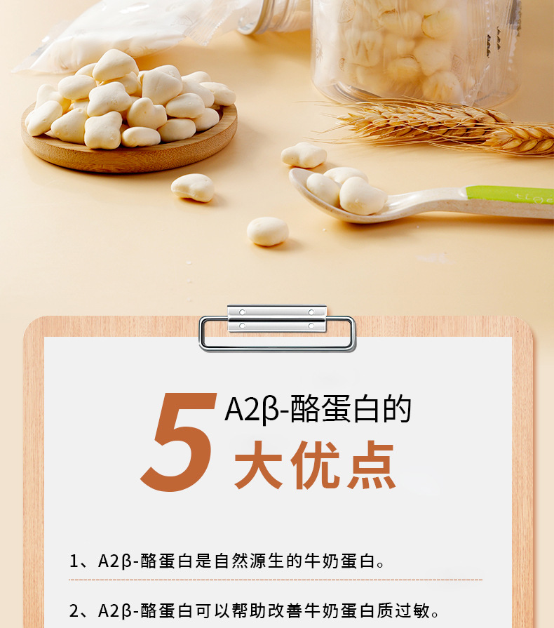 酪蛋白軟餅干 (3).jpg