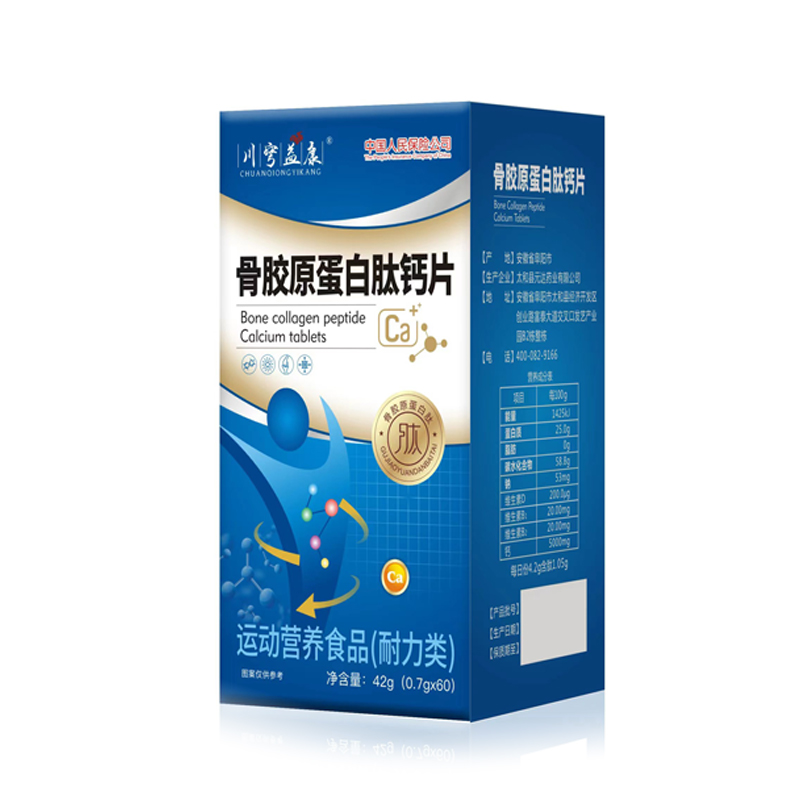 骨膠原蛋白肽鈣片.jpg 骨膠原蛋白肽鈣片.jpg