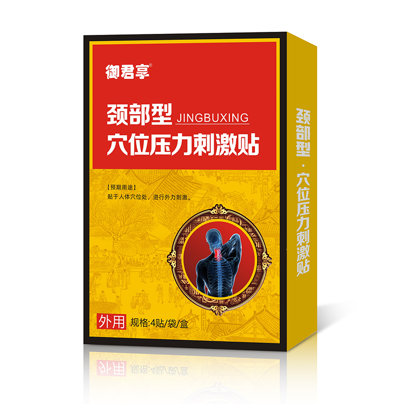 頸部型穴位壓力刺激貼.jpg 頸部型穴位壓力刺激貼.jpg