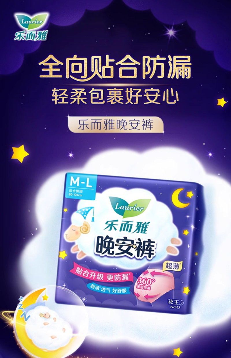 樂(lè)而雅晚安褲.jpg 樂(lè)而雅晚安褲.jpg