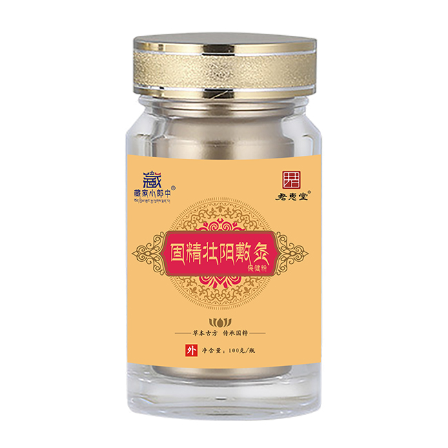 藏家小郎中固精壯陽(yáng)敷灸保健粉