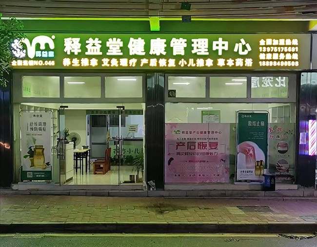 產(chǎn)康兒推項(xiàng)目加盟