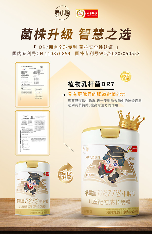 �B(y��ng)СȦ�W(xu��)�ԓuDR7 PSţƢ�ă�ͯ�䷽���L(zh��ng)�̷ۿڱ��u(p��ng)�r(ji��)��ô��