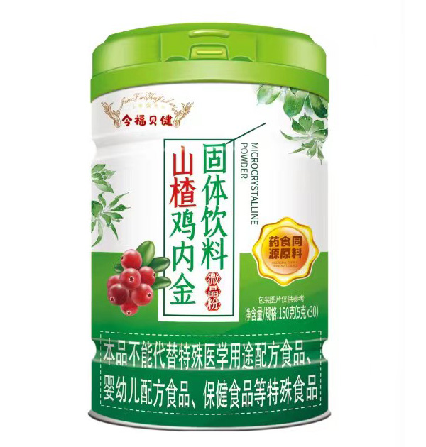 今福貝健山楂雞內(nèi)金固體飲料.jpg 今福貝健山楂雞內(nèi)金固體飲料.jpg