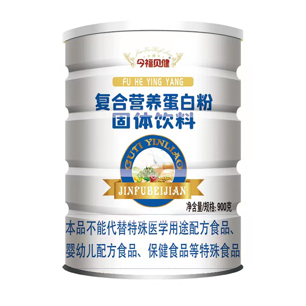 今福貝健復合營養(yǎng)蛋白粉.jpg 今福貝健復合營養(yǎng)蛋白粉.jpg