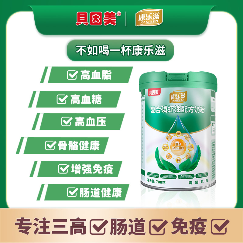 貝因美康樂滋復(fù)合磷蝦油配方奶粉1.jpg