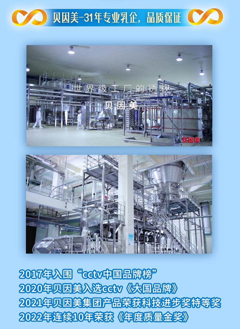 貝因美肽腱康十全肽中老年配方奶粉詳情頁(yè)_08