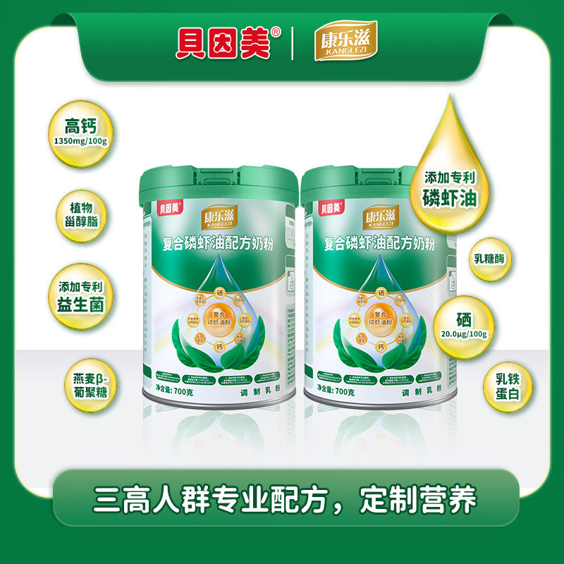 貝因美康樂滋復(fù)合磷蝦油配方奶粉2