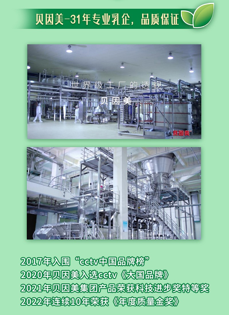 貝因美康樂滋復(fù)合磷蝦油配方奶粉詳情圖16