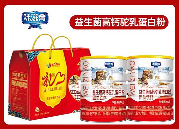 味滋肴益生菌高鈣駝乳蛋白粉禮盒.jpg 味滋肴益生菌高鈣駝乳蛋白粉禮盒.jpg