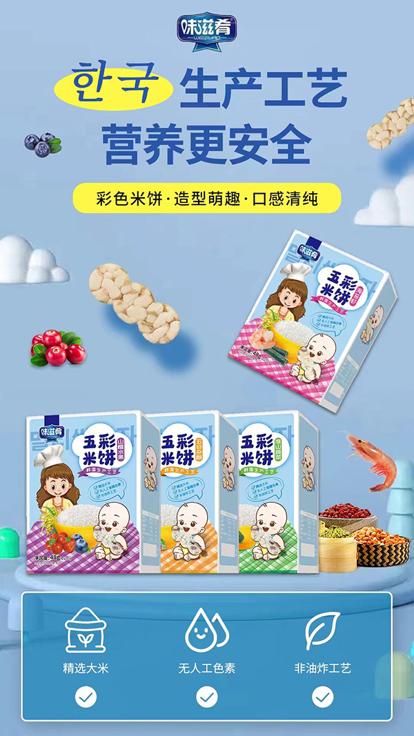 ���M�����˳�������ԪʳƷζ����Ʒ�ƣ��Խ����I�B(y��ng)�I�܃�ͯ��ʳ�Ј�