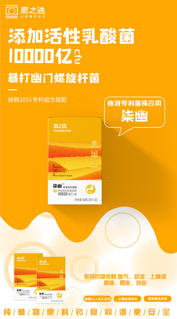恩之選柒幽即食型乳酸菌1.jpg 恩之選柒幽即食型乳酸菌1.jpg