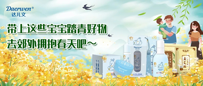 踏青好物.jpg 踏青好物.jpg