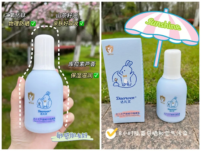 達(dá)兒文蘆薈精華隔離乳展示.jpg 達(dá)兒文蘆薈精華隔離乳展示.jpg