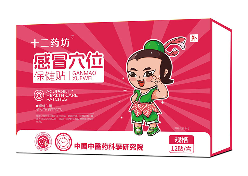 十二藥坊感冒穴位保健貼.jpg