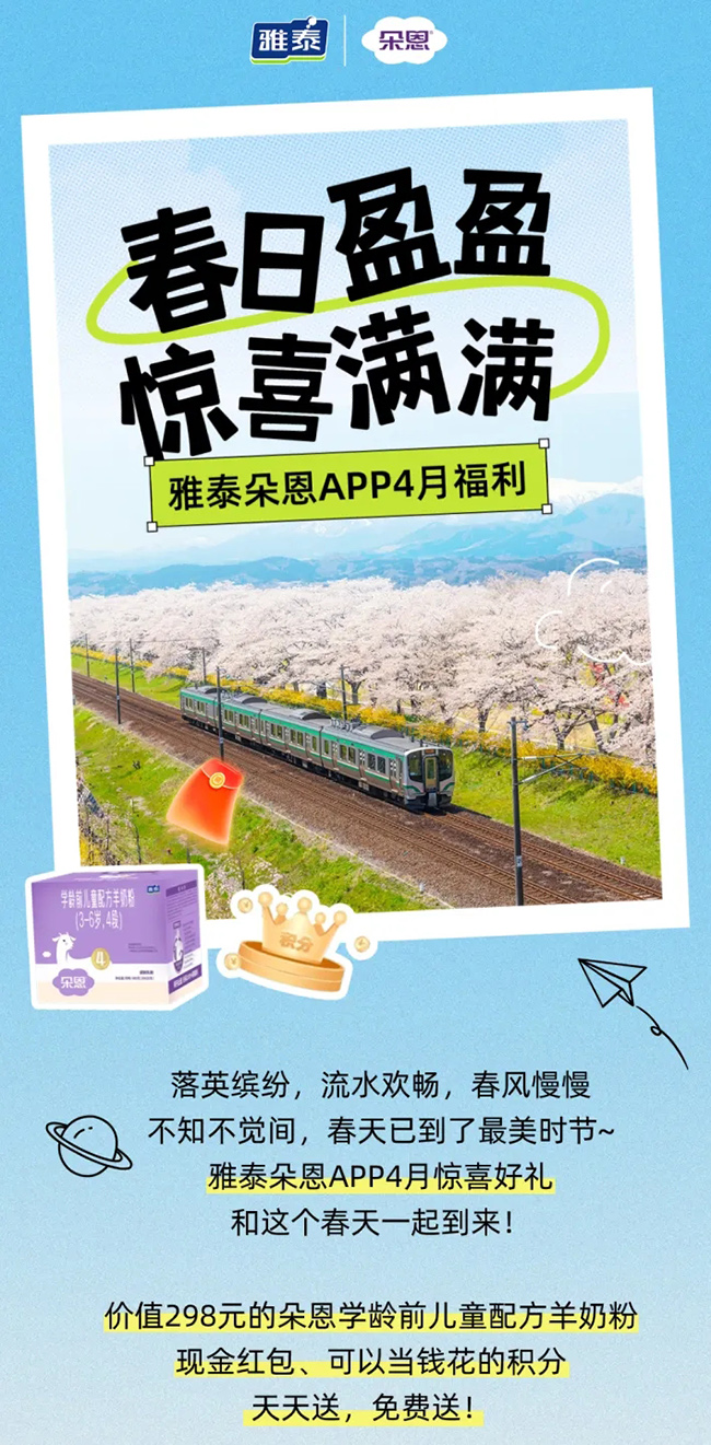 朵恩春日好禮驚喜到 (1).jpg 朵恩春日好禮驚喜到 (1).jpg