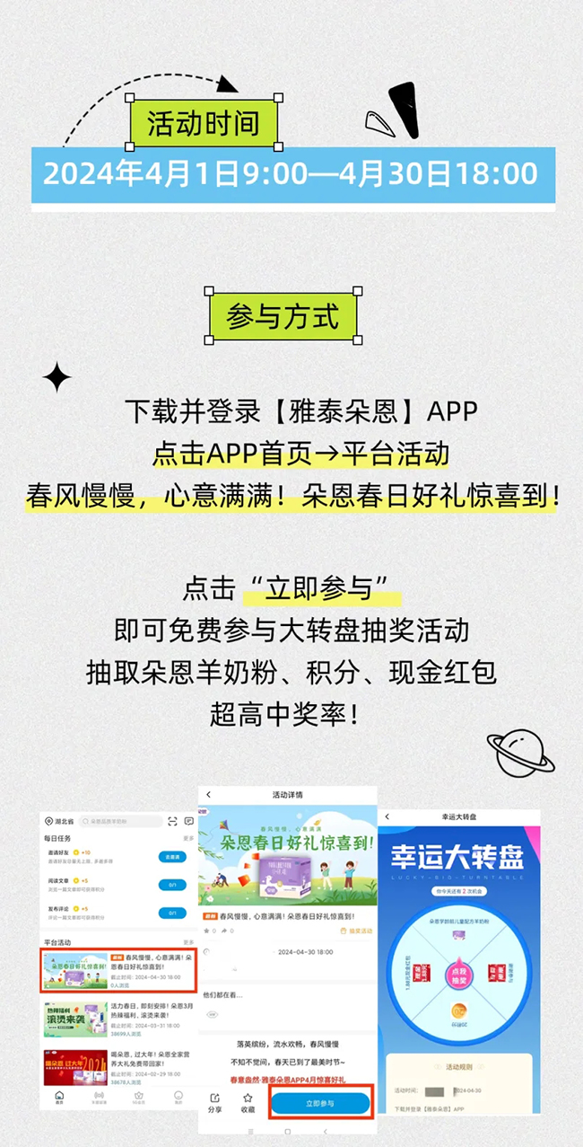 朵恩春日好禮驚喜到 (4).jpg 朵恩春日好禮驚喜到 (4).jpg