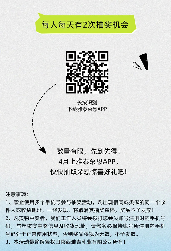 朵恩春日好禮驚喜到 (5).jpg 朵恩春日好禮驚喜到 (5).jpg