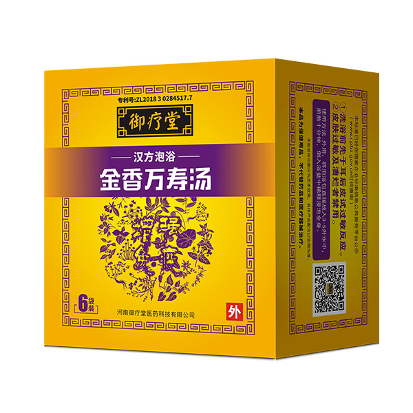 御療堂金香萬(wàn)壽湯