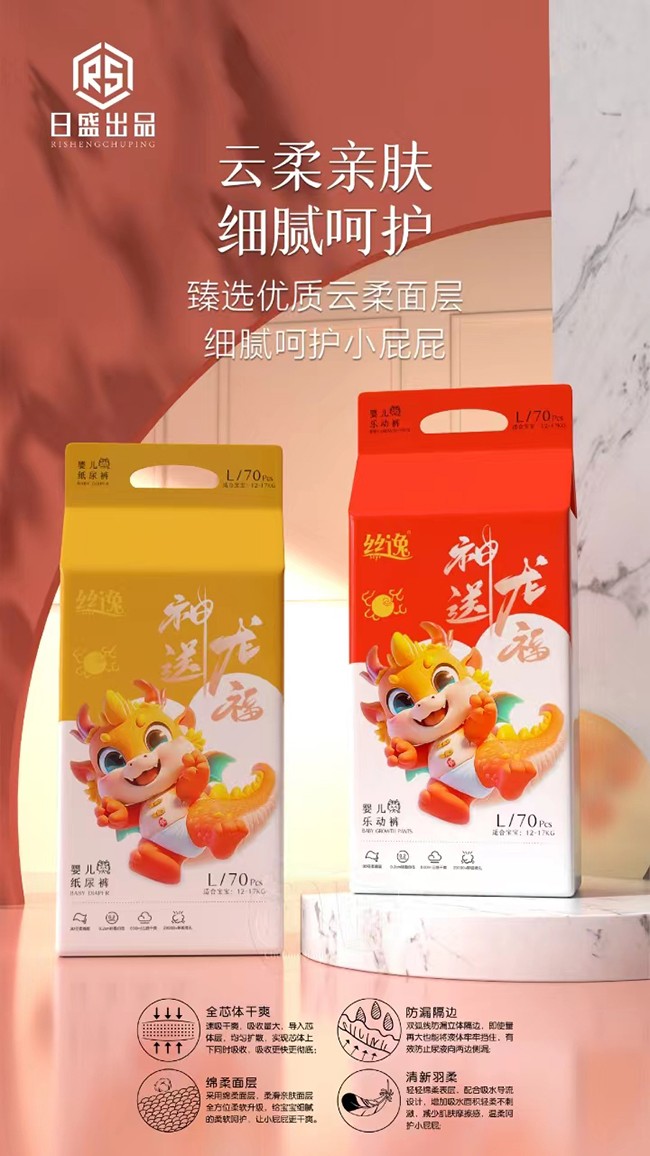 絲逸嬰兒紙尿褲