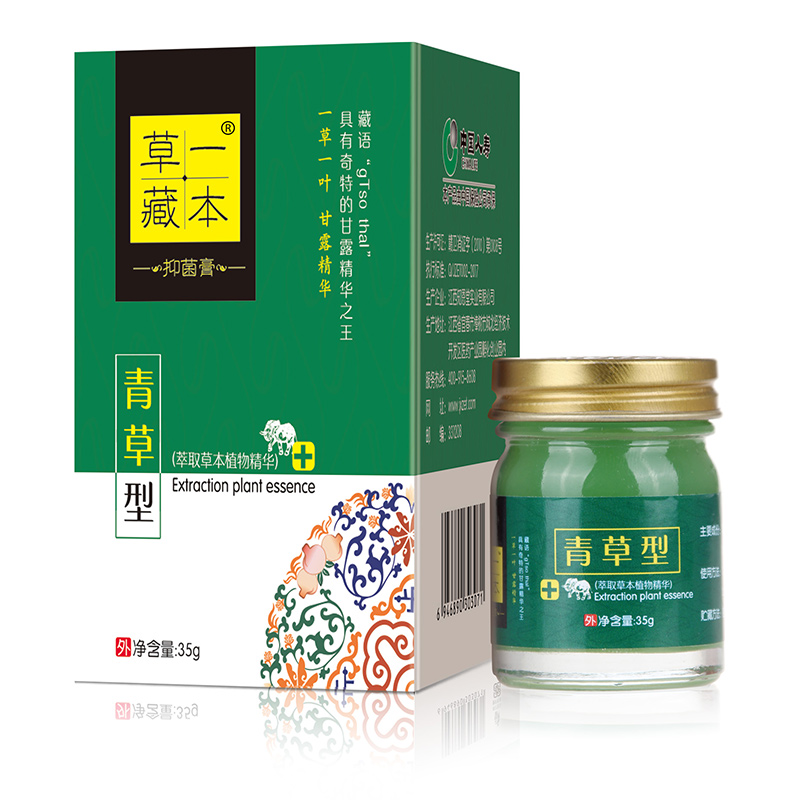 草一藏本抑菌膏青草型.jpg 草一藏本抑菌膏青草型.jpg