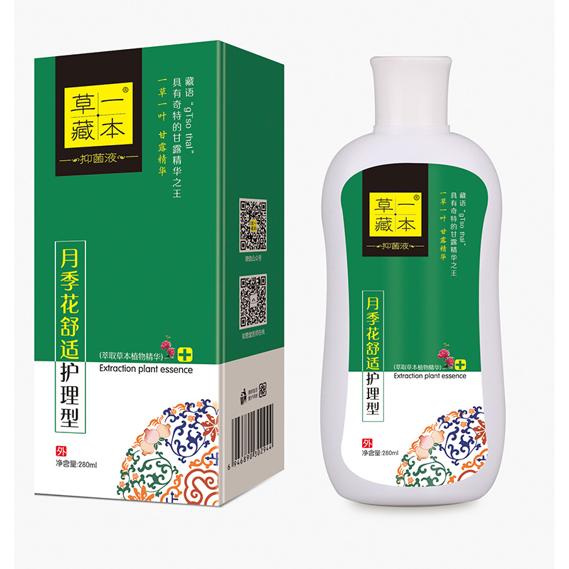 草一藏本抑菌液月季花舒適護(hù)理型.jpg 草一藏本抑菌液月季花舒適護(hù)理型.jpg