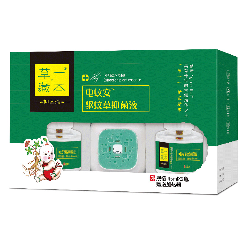 草一藏本電蚊安驅(qū)蚊草抑菌液45ml.jpg 草一藏本電蚊安驅(qū)蚊草抑菌液45ml.jpg