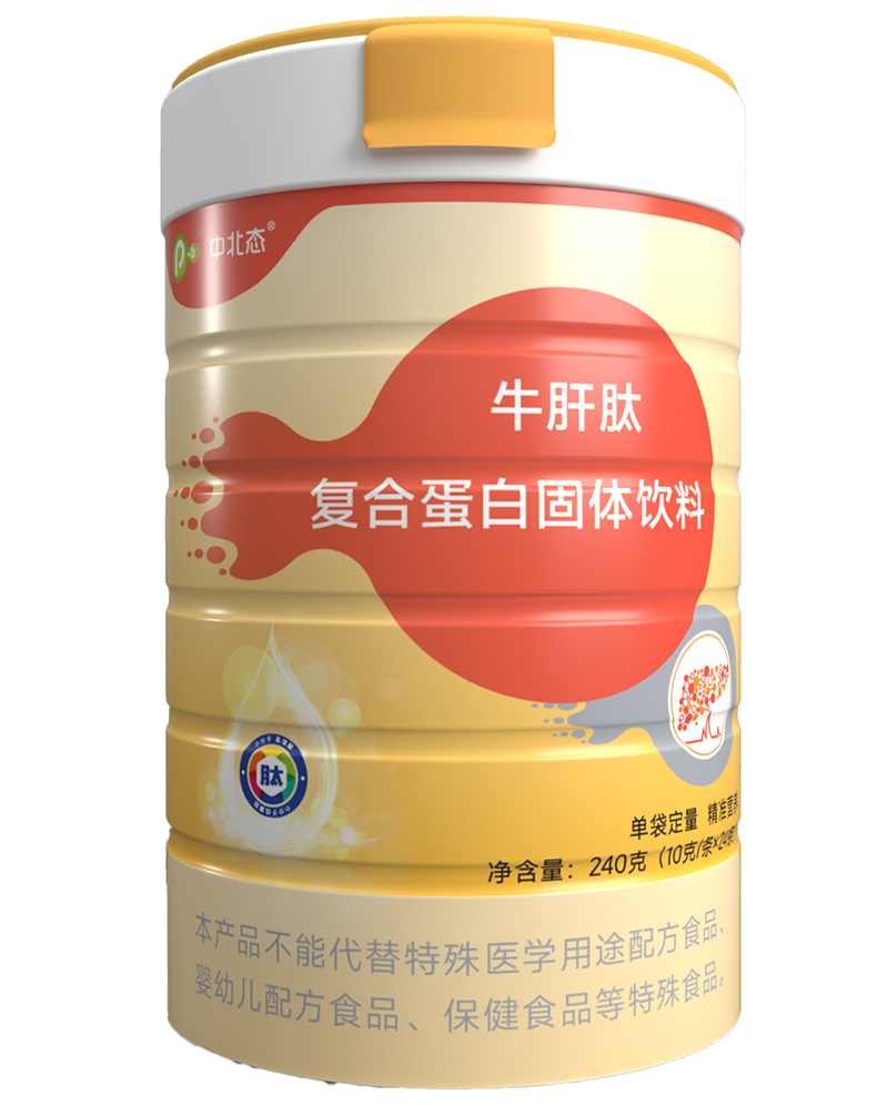 中北態(tài)牛肝肽復(fù)合蛋白固體飲料.jpg 中北態(tài)牛肝肽復(fù)合蛋白固體飲料.jpg