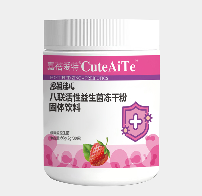 嘉蓓愛(ài)特恩溢佳兒八聯(lián)活性益生菌凍干粉固體飲料.jpg 嘉蓓愛(ài)特恩溢佳兒八聯(lián)活性益生菌凍干粉固體飲料.jpg