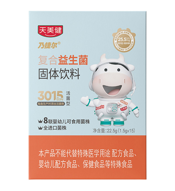 天美健乃捷爾復合益生菌固體飲料.jpg 天美健乃捷爾復合益生菌固體飲料.jpg