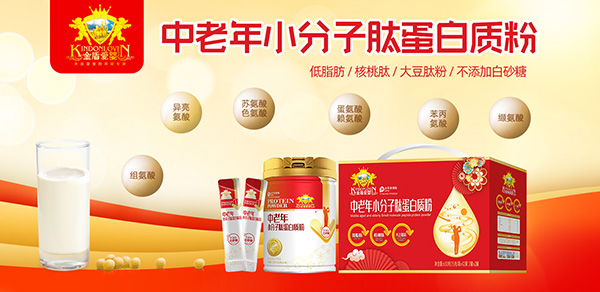 金盾愛嬰中老年小分子肽蛋白質粉.jpg 金盾愛嬰中老年小分子肽蛋白質粉.jpg