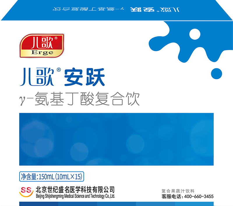 兒歌安躍γ-氨基丁酸復合飲01.jpg