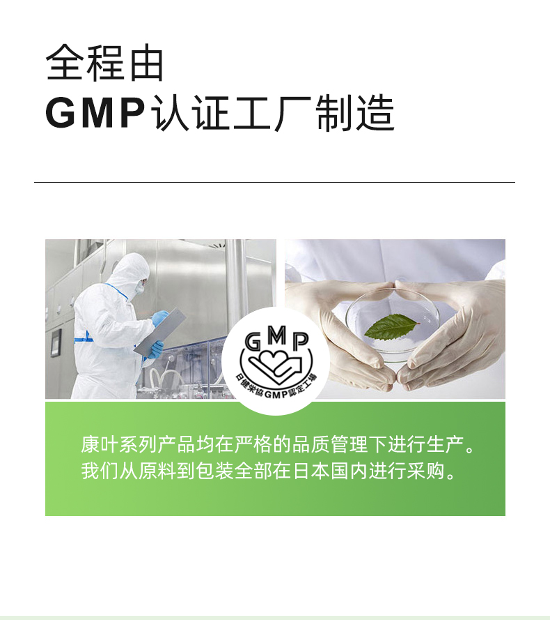 康葉濃縮酵素原液詳情 (8).jpg