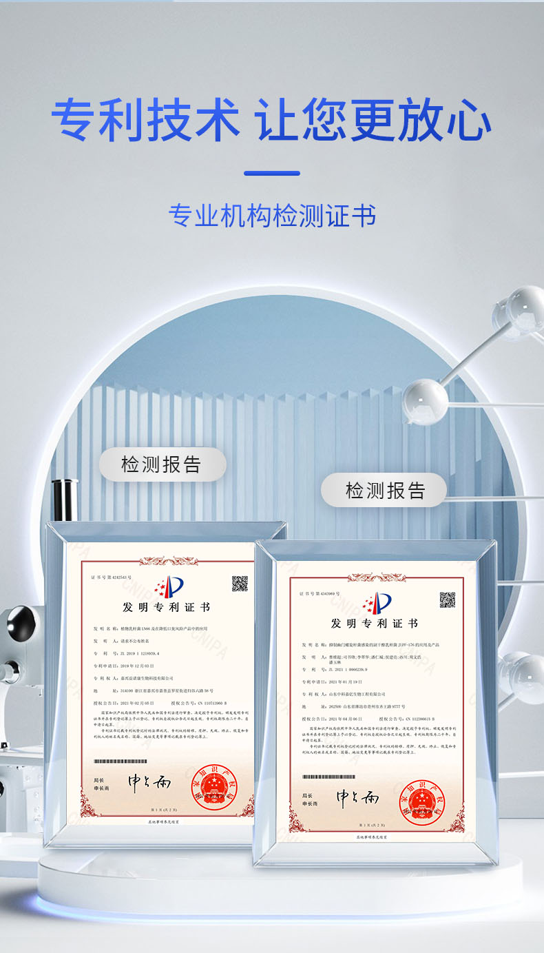 康葉酵素益生菌牙膏詳情 (9).jpg