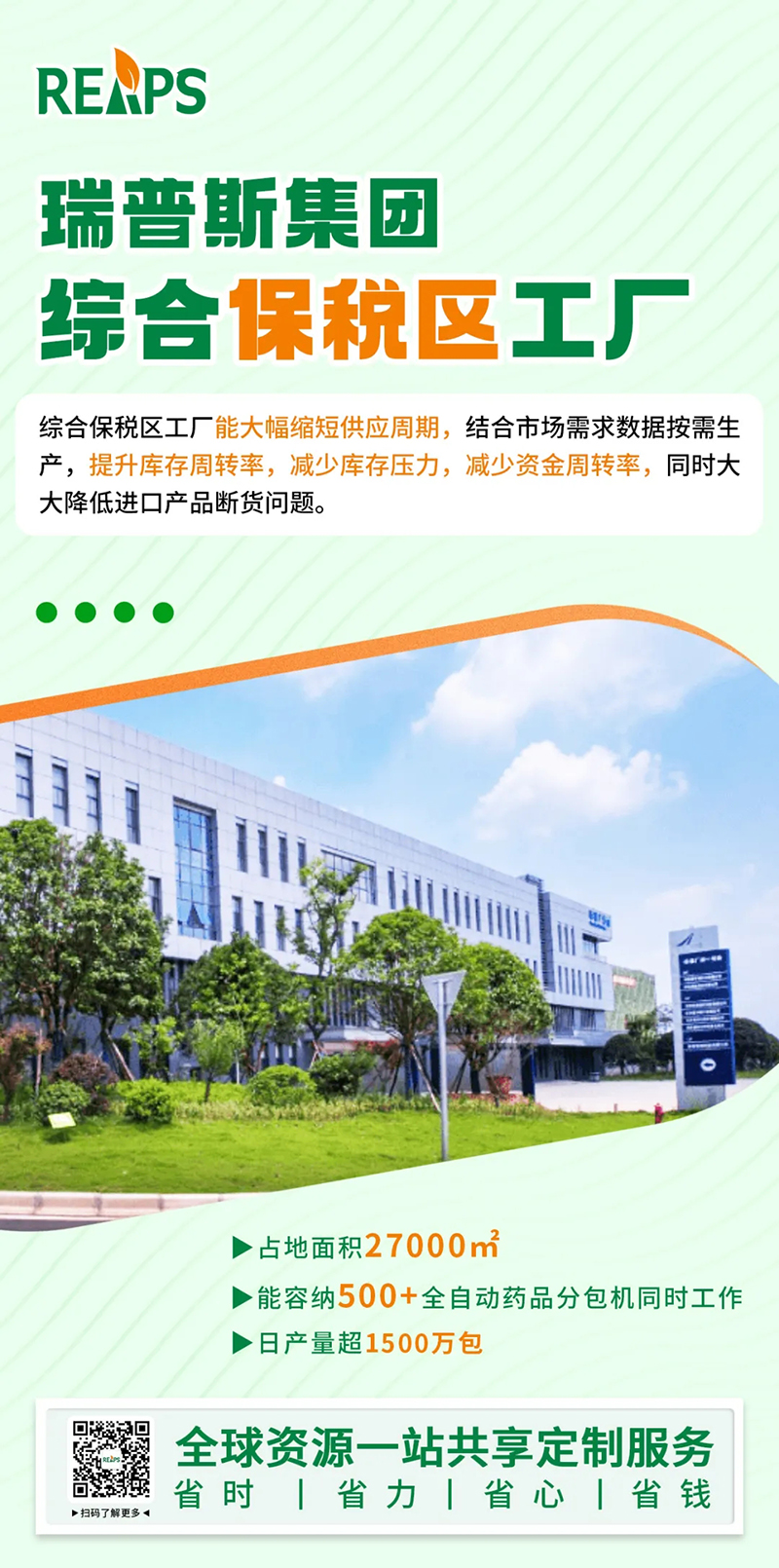 2023�����ƽ�_(t��i)����ʳƷTOP 10�����REAPS����˹Ʒ������ǰé07.jpg