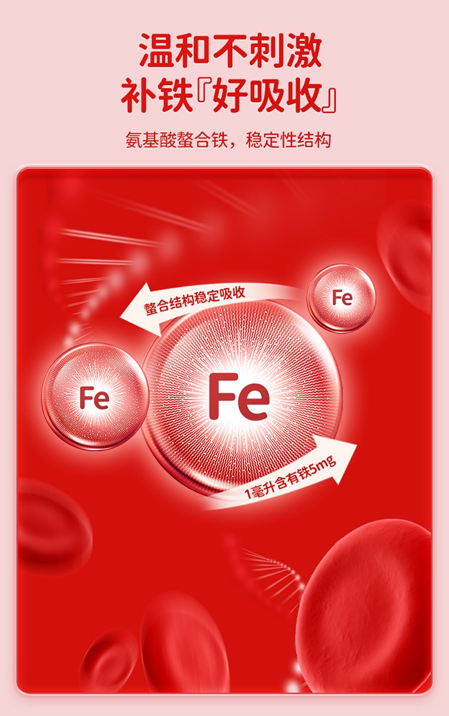 ISEMY埃森美鐵滴劑飲品 (2).jpg