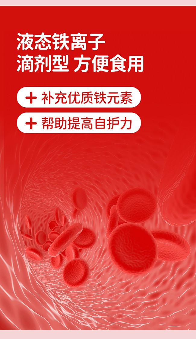 ISEMY埃森美鐵滴劑飲品 (3).jpg