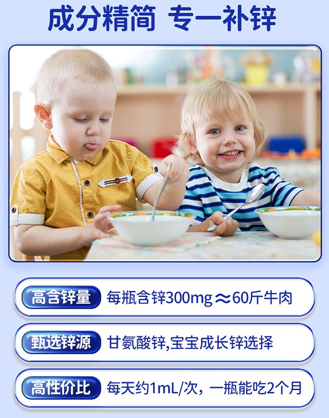 ISEMY埃森美鋅滴劑飲品 (3).jpg