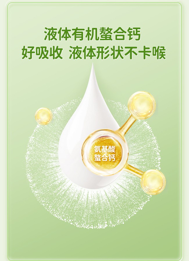 ISEMY埃森美鈣滴劑飲品詳情 (5).jpg