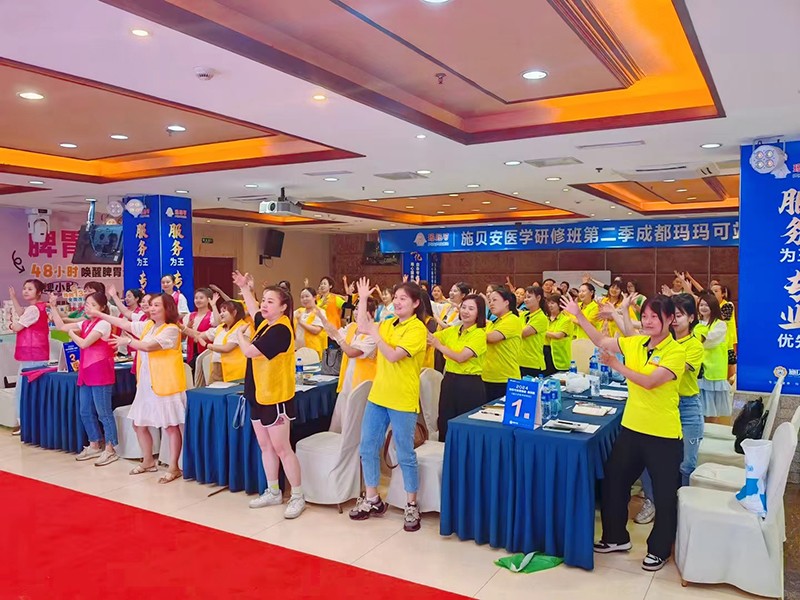 施貝安醫(yī)學(xué)賦能會9.jpg