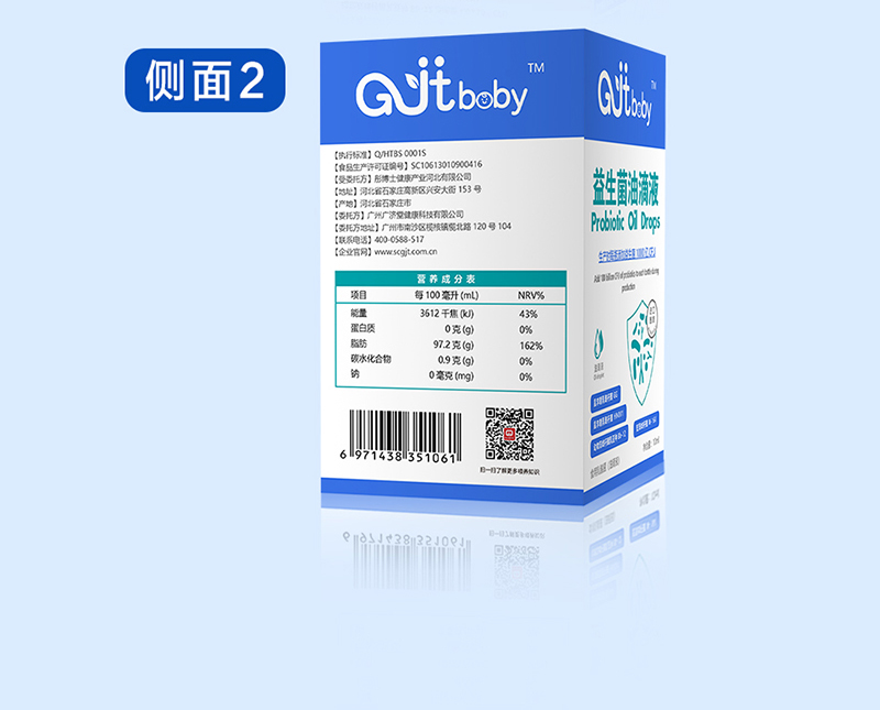 Gjtbaby益生菌滴劑(藍色)詳情頁_07.jpg