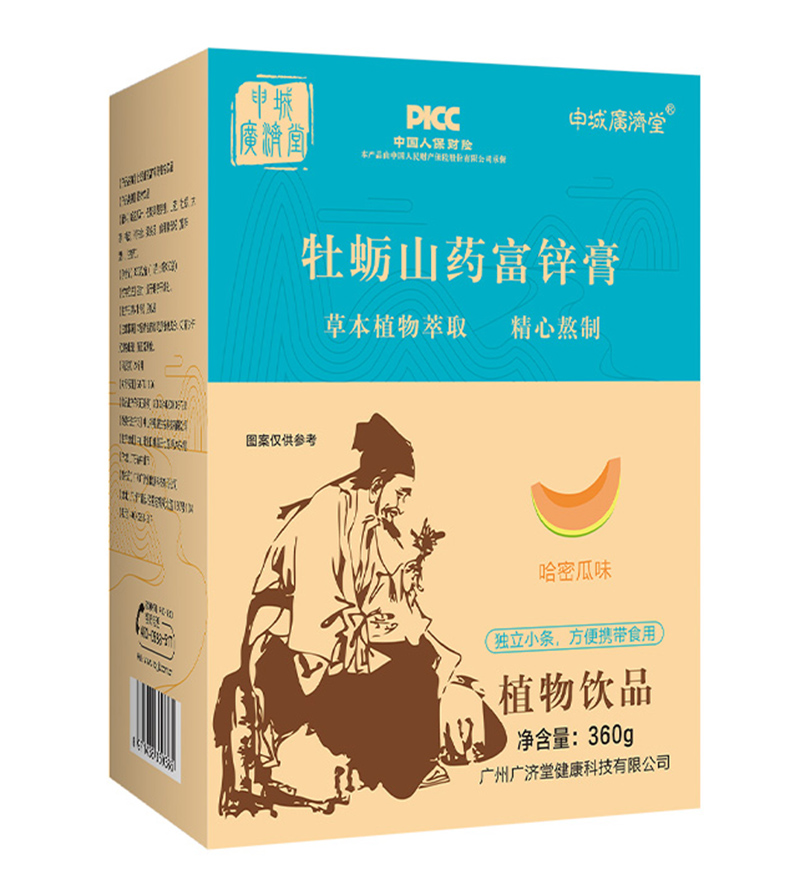 申城廣濟(jì)堂牡蠣山藥富鋅膏