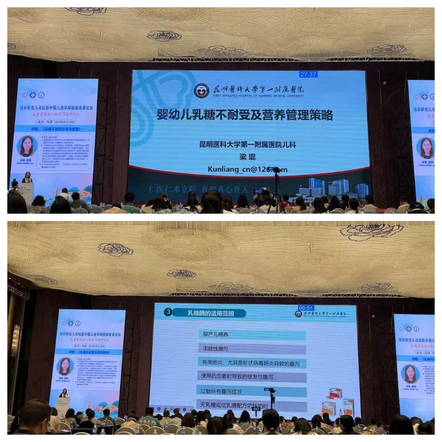 第十二屆西部新生兒論壇暨兒歌®衛(wèi)星會(huì)01.jpg 第十二屆西部新生兒論壇暨兒歌®衛(wèi)星會(huì)01.jpg