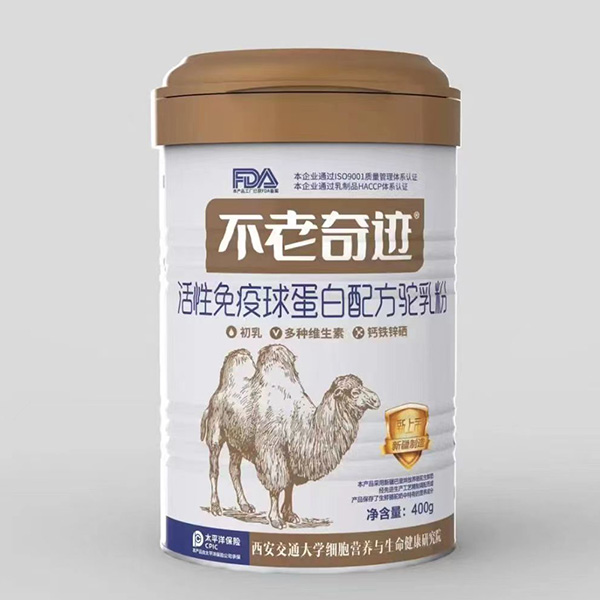 不老奇跡活性免疫球蛋白配方駝乳粉1.jpg 不老奇跡活性免疫球蛋白配方駝乳粉1.jpg