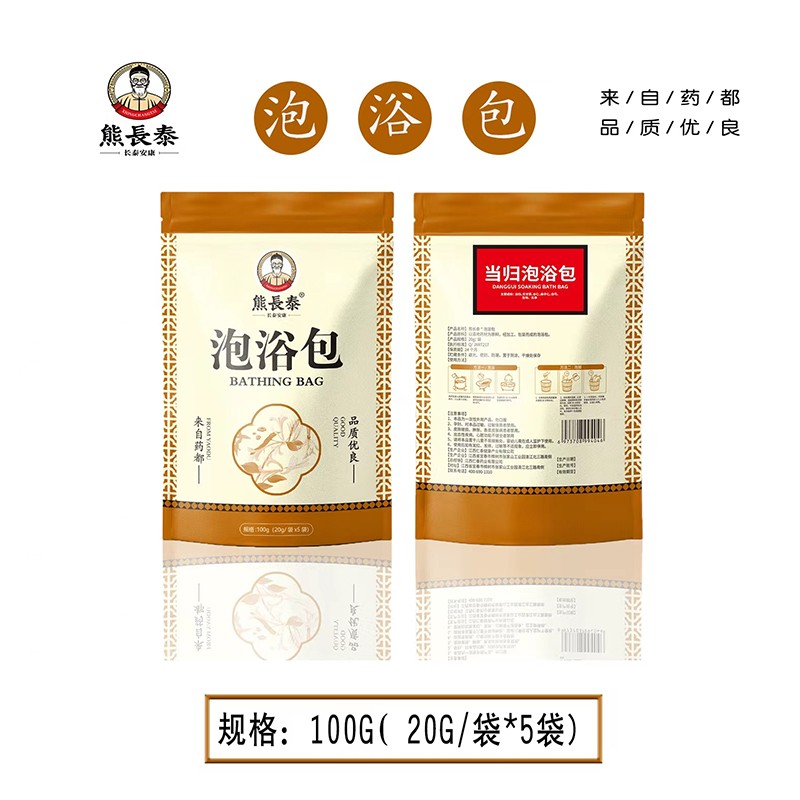 熊長泰當歸泡浴包