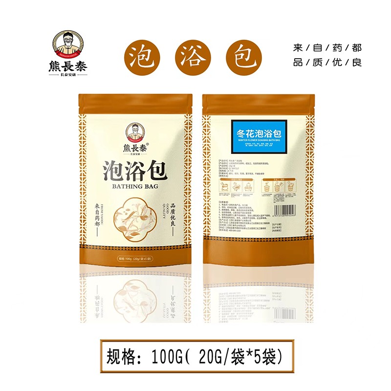 熊長泰冬花泡浴包