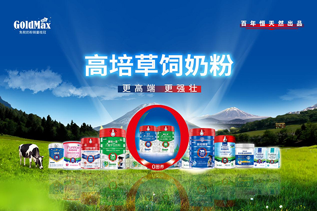 高培草飼奶粉.jpg 高培草飼奶粉.jpg