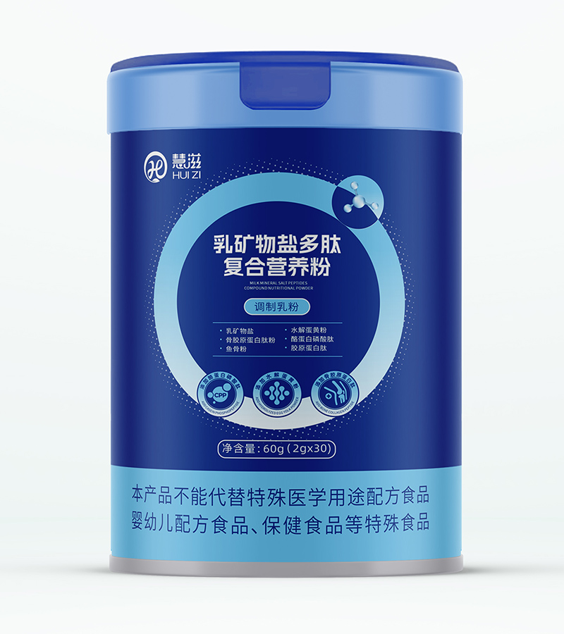 慧滋乳礦物鹽多肽復(fù)合營(yíng)養(yǎng)粉.jpg 慧滋乳礦物鹽多肽復(fù)合營(yíng)養(yǎng)粉.jpg