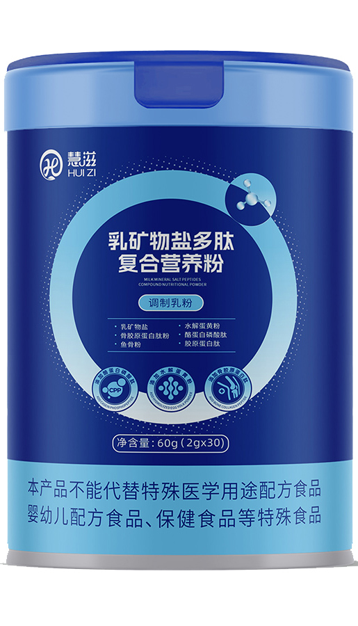 慧滋乳礦物鹽多肽復合營養(yǎng)粉